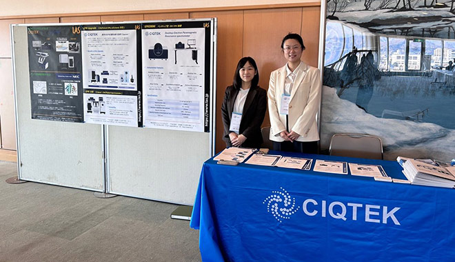 CIQTEKとLASystemsがSEST 2025でEPRソリューションを展示