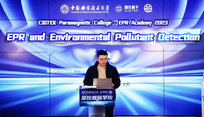 CIQTEK Paramagnetic College 2023 お知らせ: EPR (ESR) および環境汚染物質検出に関するセミナー