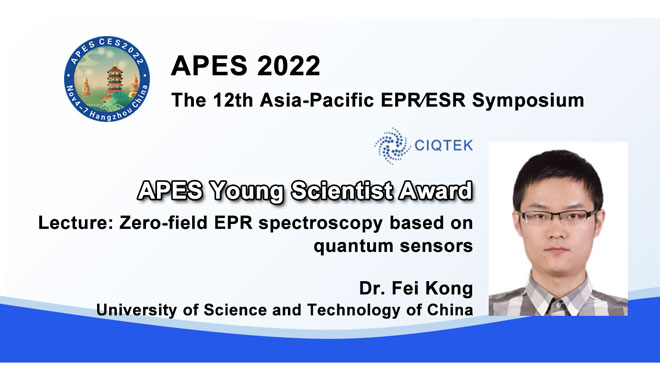 第12回アジア太平洋EPR/ESRシンポジウム（APES 2022）でCIQTEK後援若手科学者賞を受賞