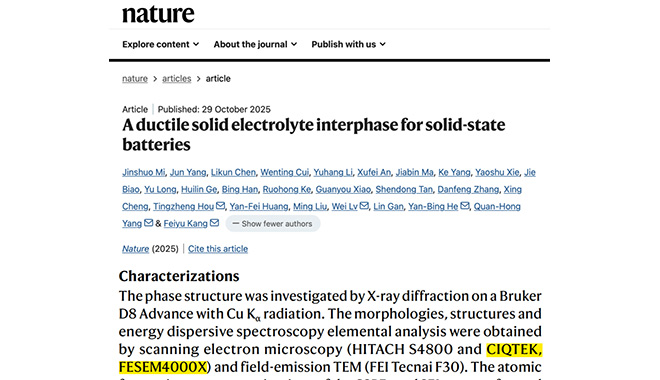CIQTEK SEMが画期的な固体電池研究を実現、清華大学SIGSがNature誌に掲載
