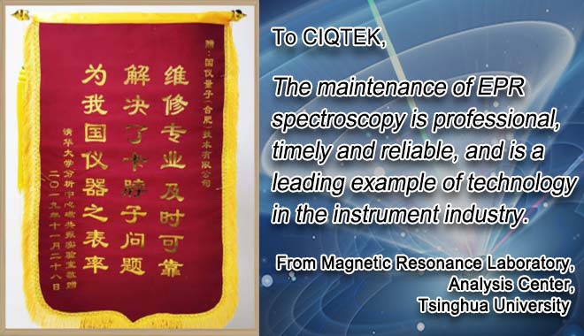 CIQTEK、清華大学分析センターMR研究室から感謝バナーを受け取りました