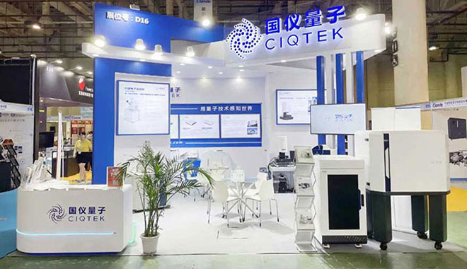 CIQTEK、中国・アモイの中国材料科学会議および技術展示会 2021 に出展